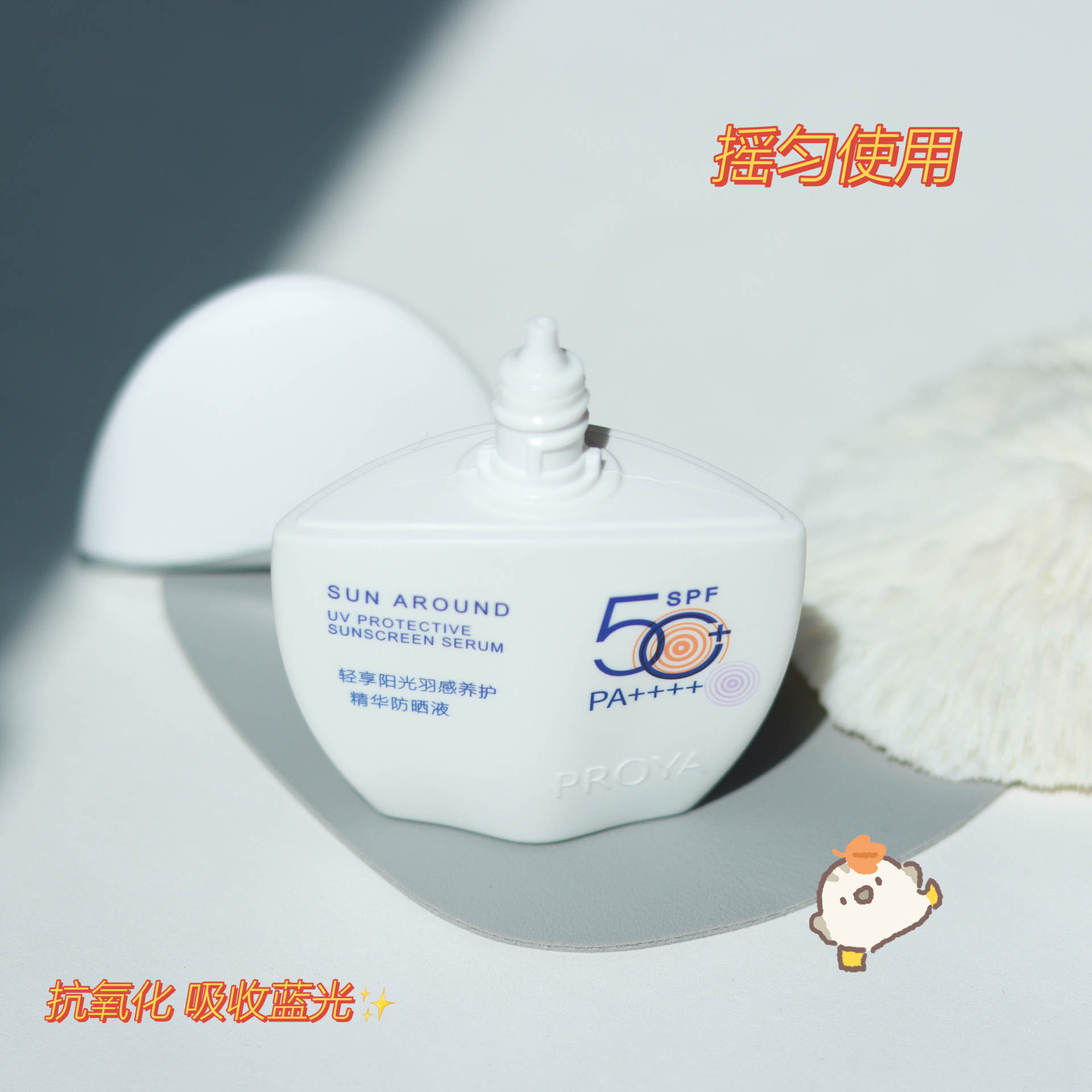 防曬—小皮皮99_最近入了一款神仙防曬，太智能了，右下角有個感應小太陽設計，當外面紫外線強是，小太陽就變紫了，就提示我們注意防曬哦，瓶身也不大，一個手就能握住，最近出門最愛帶的就是它了，水乳的質感涂在臉上一點都不粘膩，清爽一整天